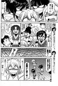 COMIC Men's Young 2007-09