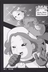 (CR31) [Urakata Honpo (Sink)] Urabambi Vol. 12 - Mothers (Ojamajo Doremi)