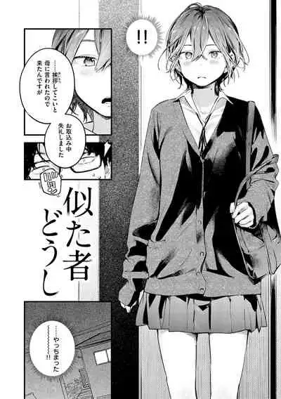 [Ouchi Kaeru] Koi Nochi Koubi - Adult love style [Digital]