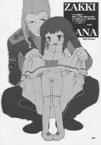 (C66) [Wagamama Dou (Syowmaru)] Over King Complete Works (Overman King Gainer)