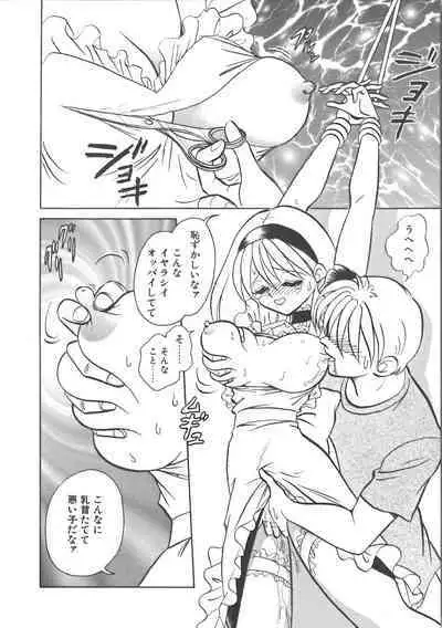 Ayumi-chan to Iroiro