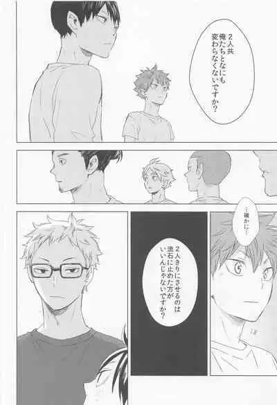 ummeinanteiranai jokan