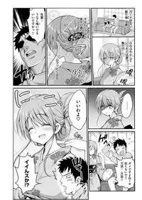 COMIC X-EROS #51 [Digital]