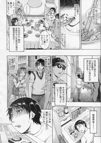 COMIC MILF 2013-12 Vol. 15