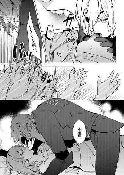 A Spring Day Without Moon | 月晦的春日