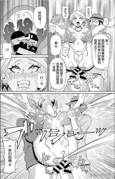 Machichi no Densetsu | 魔乳传说