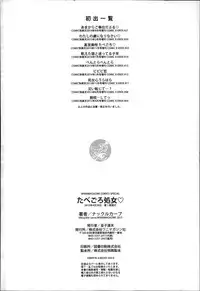 [Knuckle Curve] Tabegoro Otome