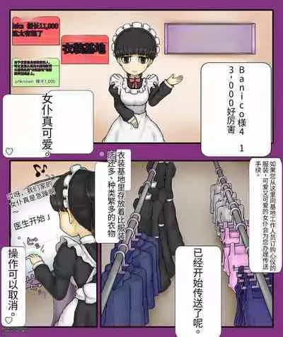 Girls world side FSG+第二部（机翻）