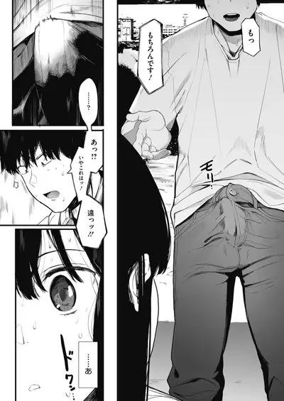 COMIC HOTMILK 2020-09