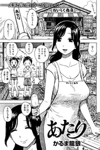 COMIC Kairakuten 2016-09