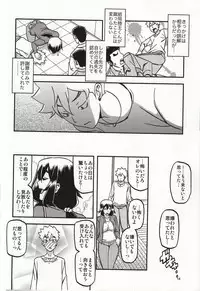 Akebi no Mi - Chizuru Katei