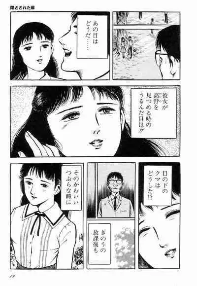 Love Letter from Kanata