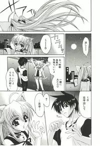 [Lapis Lazuli] Loving!