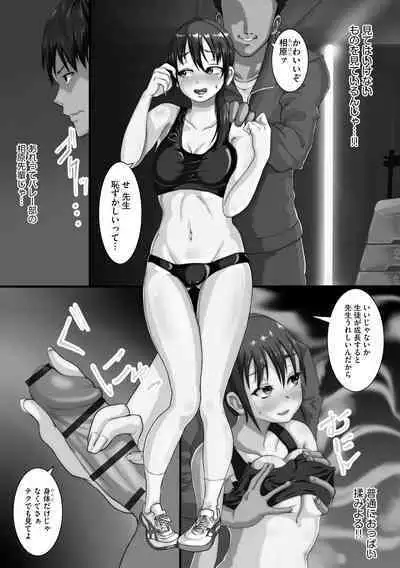 Netorare Shimai Koukai Harem