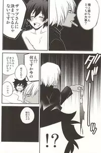 (BLOODYZONE) [Anna (Arawa)] Love me You Love me (Kekkai Sensen)