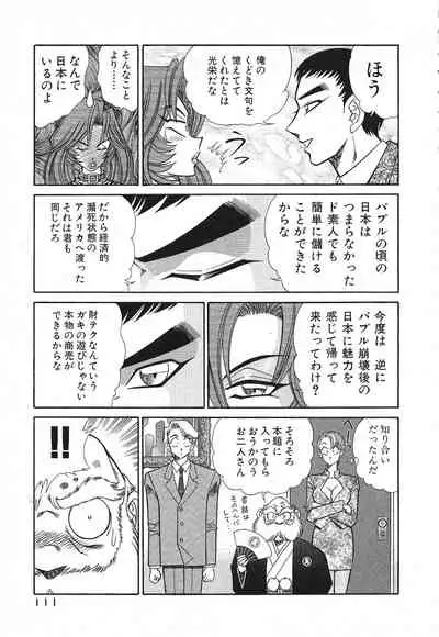 [Inui Haruka] Uruonna Volume 1