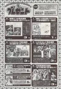 COMIC Potpourri Club 2009-05