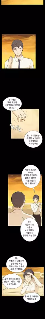 Stockholm Syndrome Ch.1-18