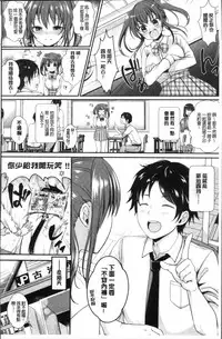 [Menoko] Strange Girl | 不可思議的女孩 [Chinese]