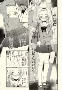 [Natsuba Yashi] Kegareta Mezame