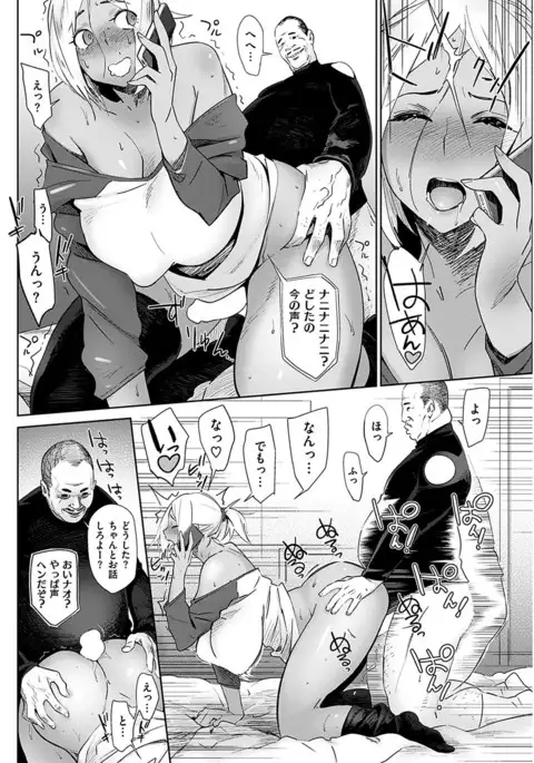 COMIC HANA-MAN 2017-06