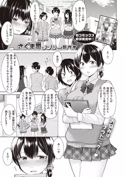 COMIC Kairakuten 2020-06