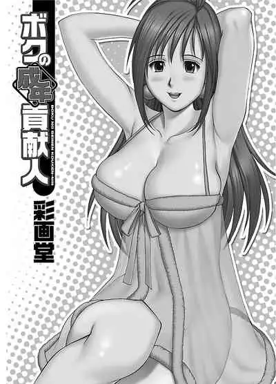 ピザッツこれくしょん ： 2