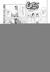 COMIC Purumelo 2010-10 [Digital]