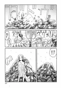 [Awatake Takahiro] Proxima 1.3