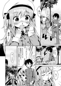 [Anthology] COMIC L.Q.M ~Little Queen Mount~ Vol. 2 [Digital]