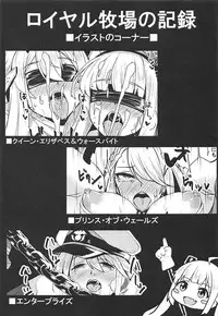 (C93) [SUGAR MAPLE (Yunodon)] Royal Bokujou (Azur Lane)