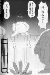 [Machino Henmaru] Hotaru (COMIC Alice Club 1998)