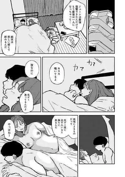 COMIC Ananga Ranga Vol. 68