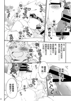 Shiawase na Uraomote