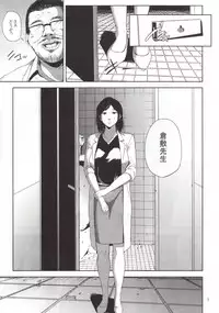 (C89) [Gossipgothic (Shishiji)] Kurashiki-sensei wa Hatsujouki 2 (Fujiyama-san wa Shishunki)