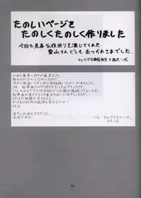 (C61) [Oh!saka Spirits (Various)] Love Yamairo. (Hikaru no Go)