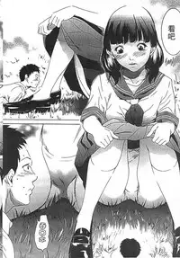 [Psycho] Hanbun Omocha [Chinese]