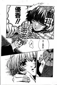 [Kudara Naizou] SEX CRIME 3 [Chinese]