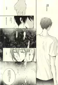 (Perfect Protection) [CREEAMY (yosei)] World.Words.Lights1 (Kuroko no Basuke)