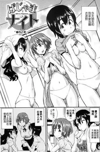 [Abe Manabu] Kaikan Rensa [Chinese]