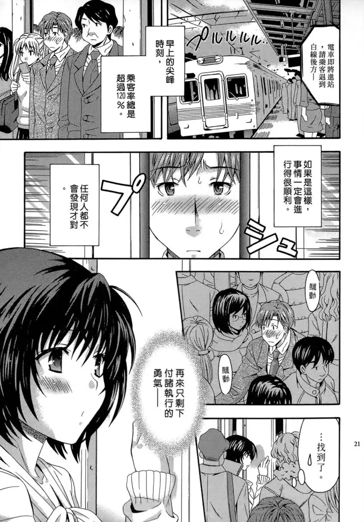 AV na Kanojo | AV派女友