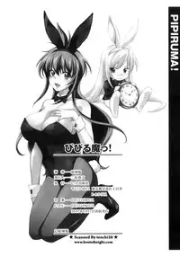 [Yuuki Homura] Pipiruma!