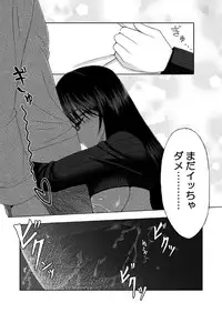 [Aeba Fukashi] 喜べ 君は私にパイズられるだけの存在になった