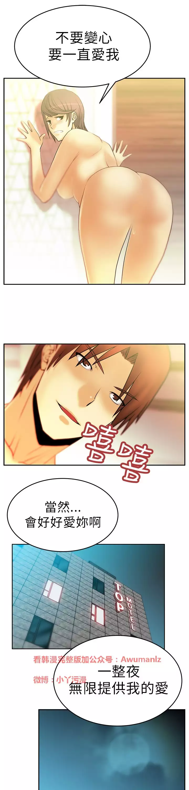 心動!MY OFFICE LADYS 第1季