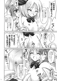 (Yuumei Sakura 2) [54BURGER (Marugoshi)] Banal (Touhou Project)