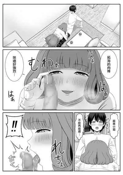 バイト先の人妻が誘惑してくる