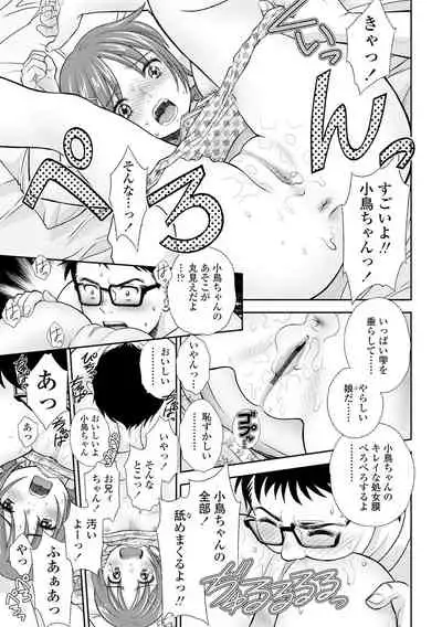 Shoujo Kikou - A Little Girl's Journey