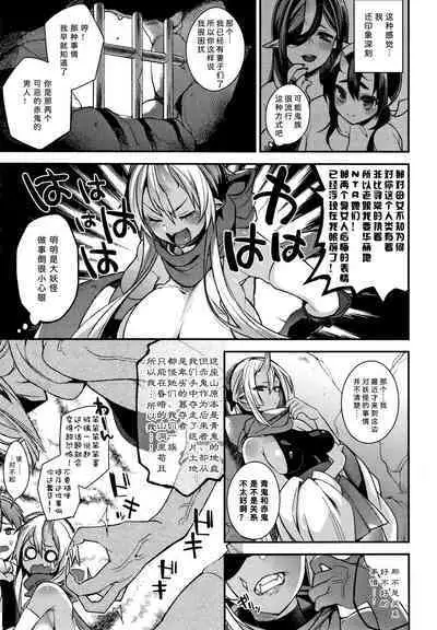 Hitonarazaru Oyomesama