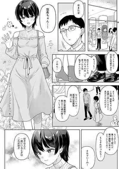 [Ushinomiya] Eat Meat [Digital]