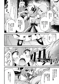 (C91) [IncluDe (Foolest)] Red Nikita (Touhou Project)